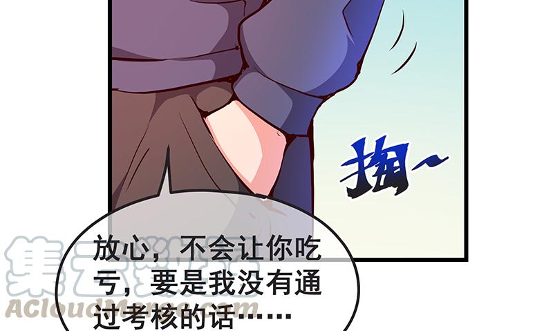 氪金大佬 - 赌约 - 第64张图