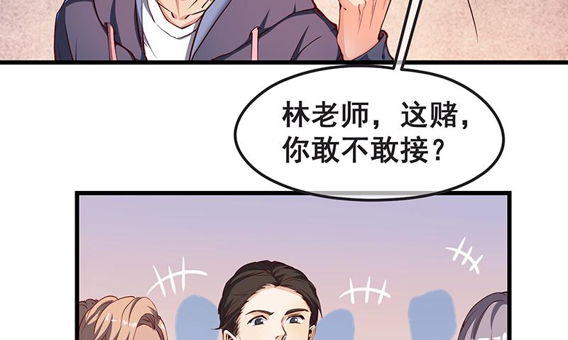 氪金大佬 - 赌约 - 第66张图