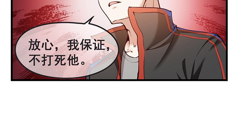 氪金大佬 - 赌约 - 第83张图