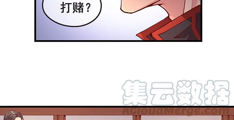 氪金大佬 - 赌约 - 第57张图