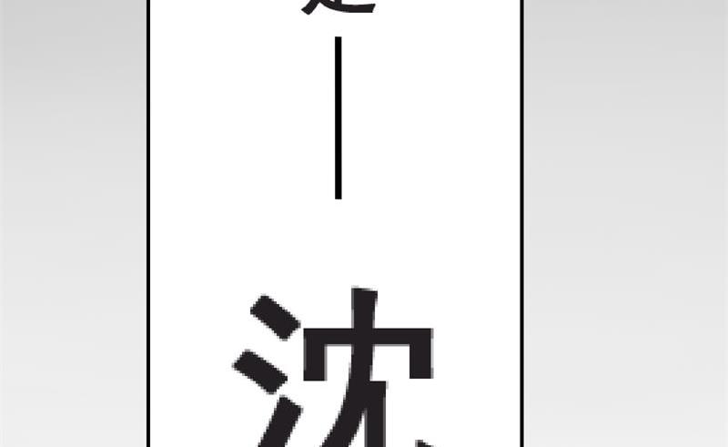 氪金大佬 - 赌约 - 第10张图