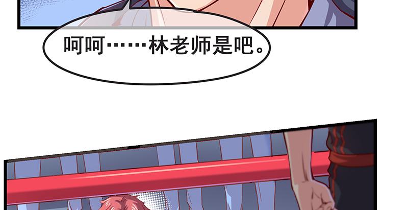 氪金大佬 - 赌约 - 第53张图