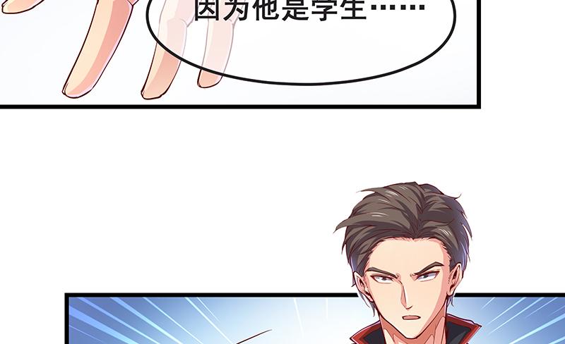 氪金大佬 - 赌约 - 第76张图