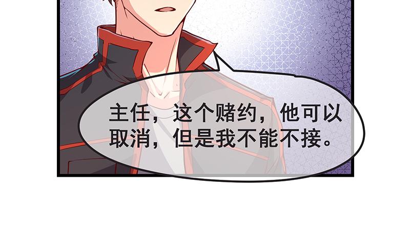 氪金大佬 - 赌约 - 第74张图