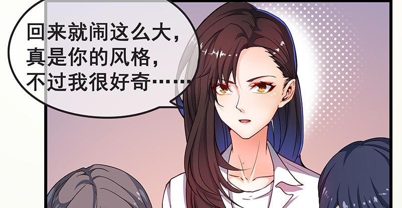 氪金大佬 - 赌约 - 第96张图