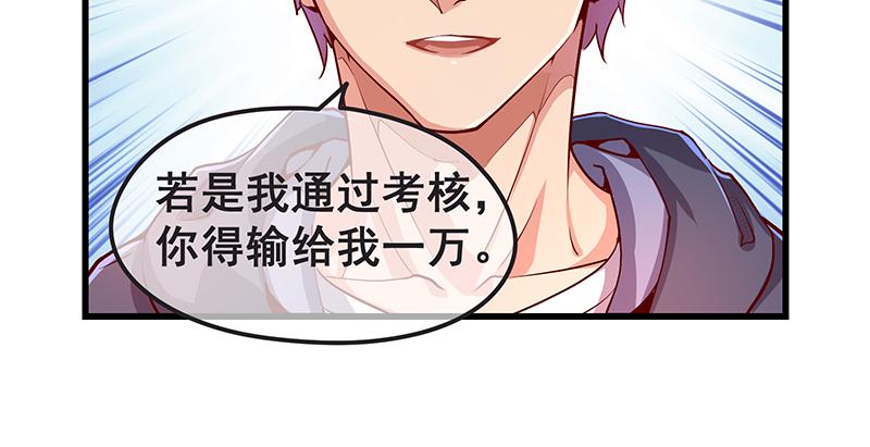 氪金大佬 - 赌约 - 第61张图