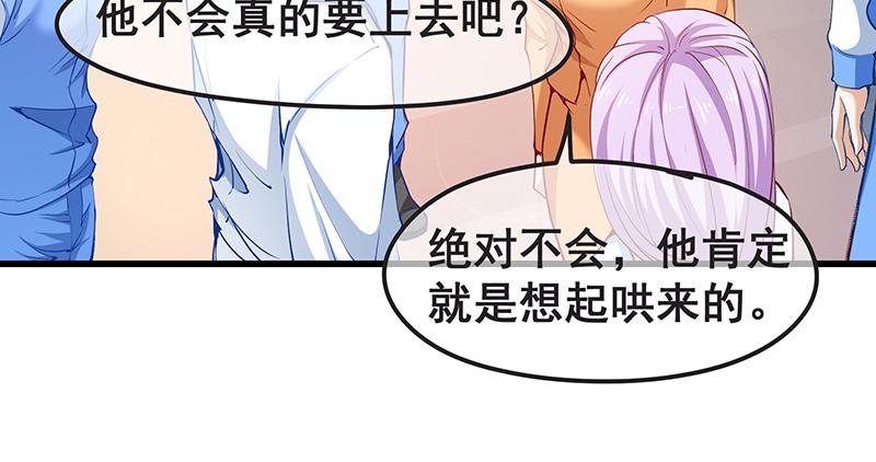 氪金大佬 - 赌约 - 第51张图