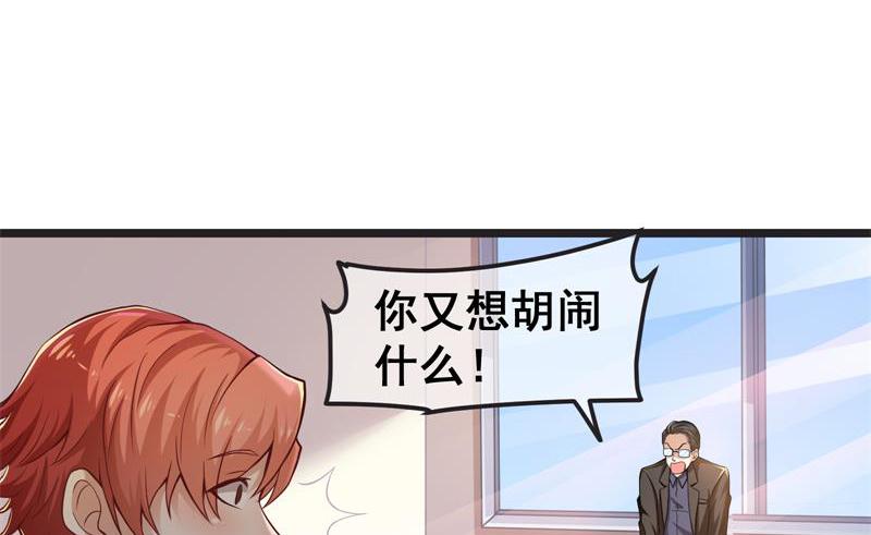 氪金大佬 - 赌约 - 第14张图