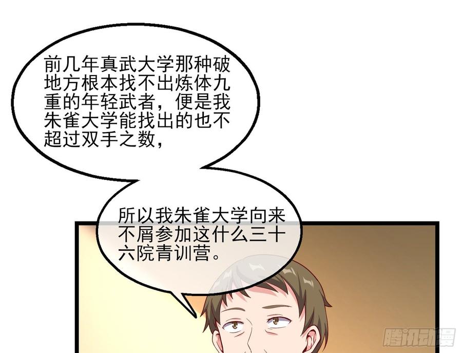 氪金大佬 - 氪光一亿虚拟币 - 第15张图