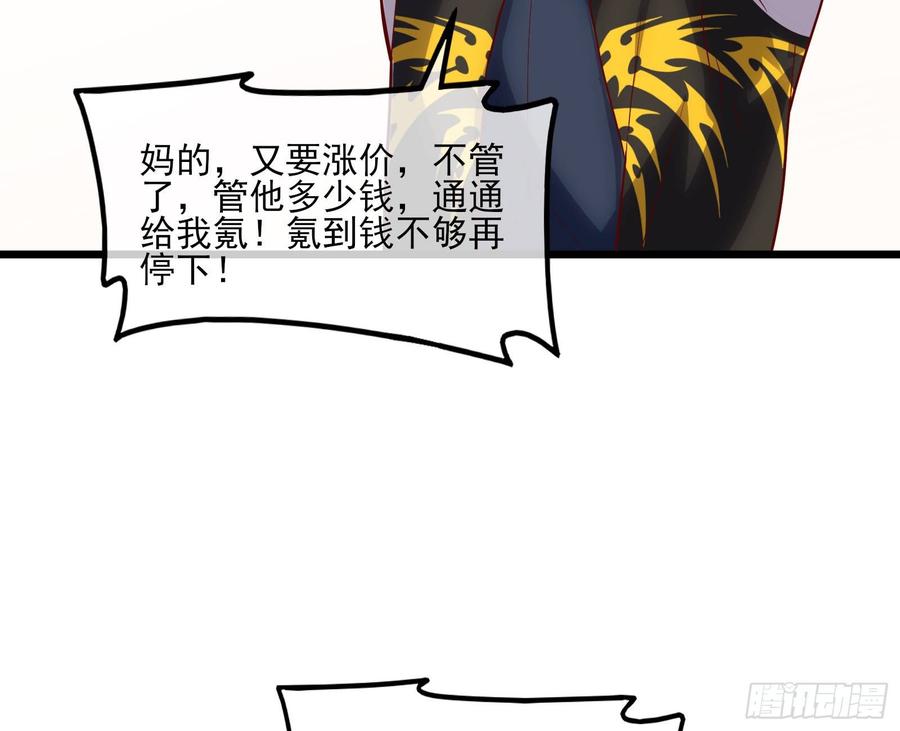 氪金大佬 - 氪光一亿虚拟币 - 第90张图