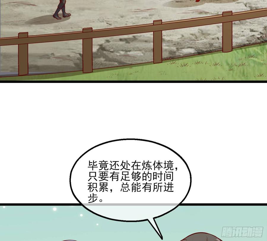 氪金大佬 - 氪光一亿虚拟币 - 第113张图