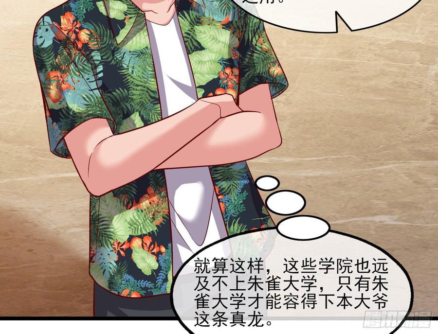 氪金大佬 - 氪光一亿虚拟币 - 第18张图