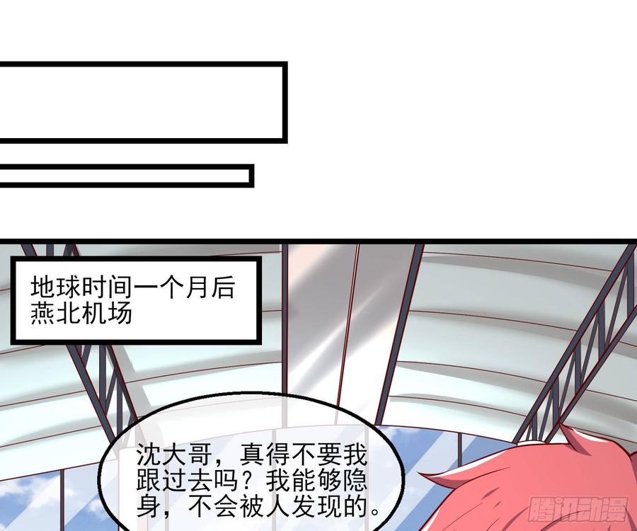 氪金大佬 - 氪光一亿虚拟币 - 第98张图