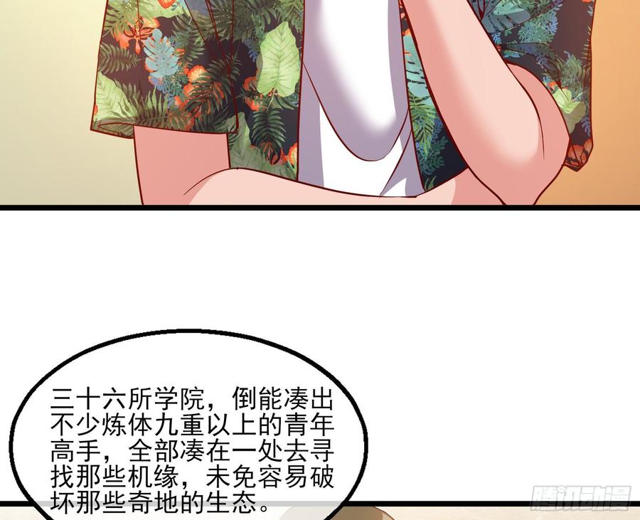 氪金大佬 - 氪光一亿虚拟币 - 第28张图