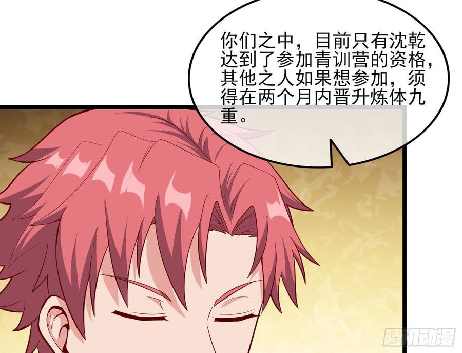 氪金大佬 - 氪光一亿虚拟币 - 第22张图