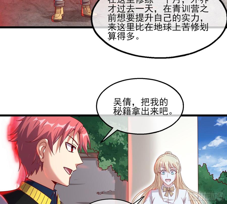 氪金大佬 - 氪光一亿虚拟币 - 第57张图