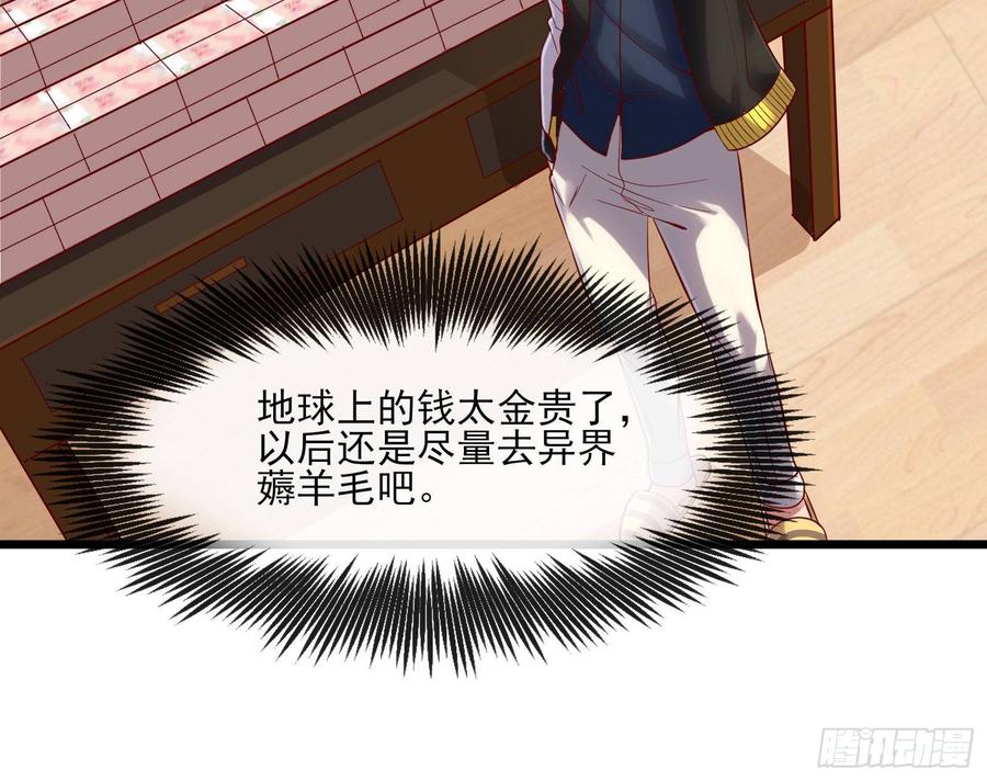 氪金大佬 - 氪光一亿虚拟币 - 第75张图