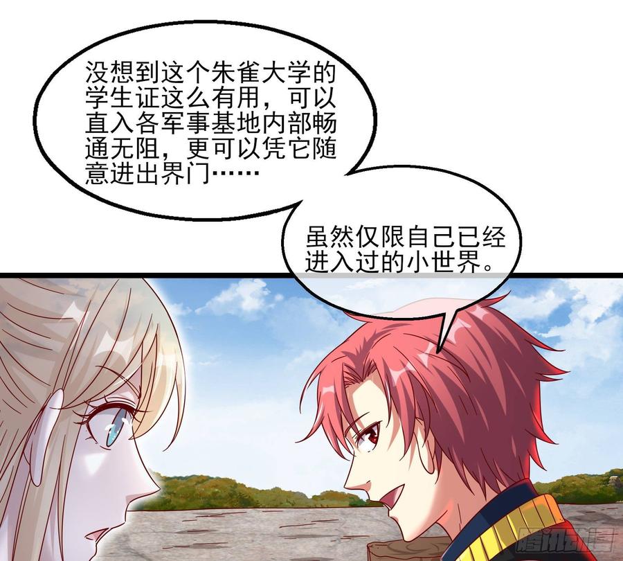 氪金大佬 - 氪光一亿虚拟币 - 第54张图