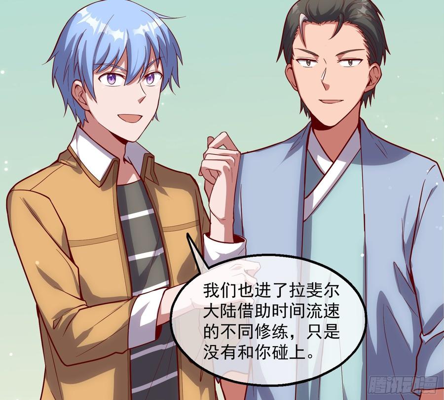 氪金大佬 - 氪光一亿虚拟币 - 第114张图