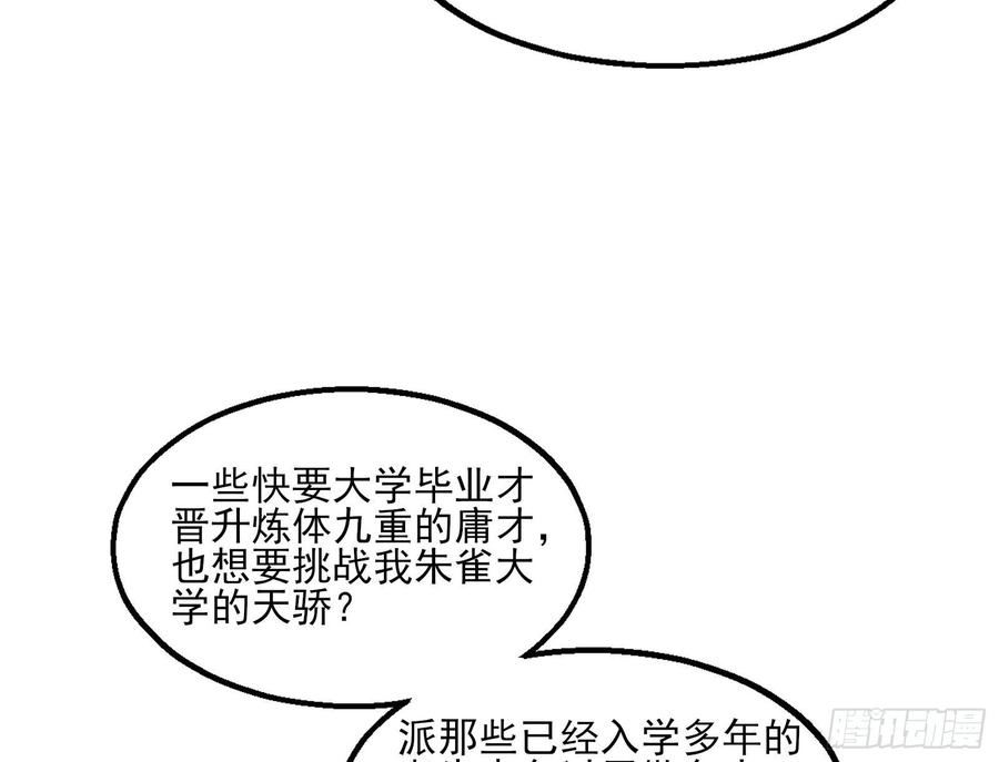 氪金大佬 - 氪光一亿虚拟币 - 第19张图