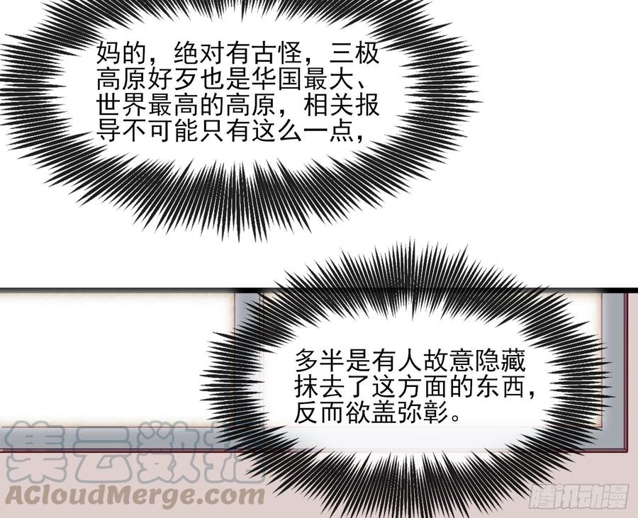 氪金大佬 - 氪光一亿虚拟币 - 第41张图