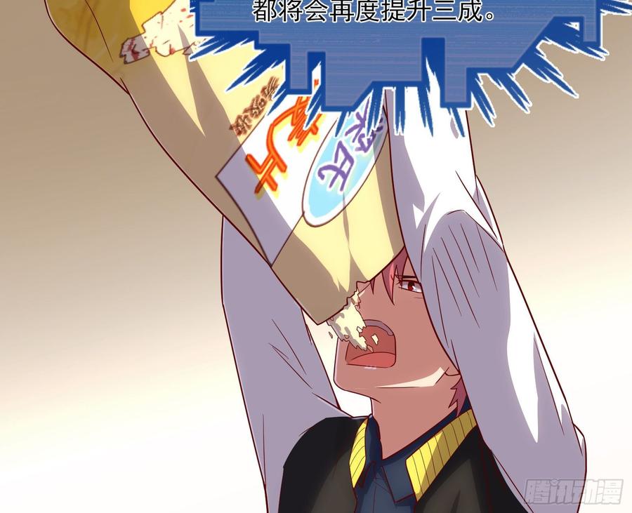 氪金大佬 - 氪光一亿虚拟币 - 第89张图