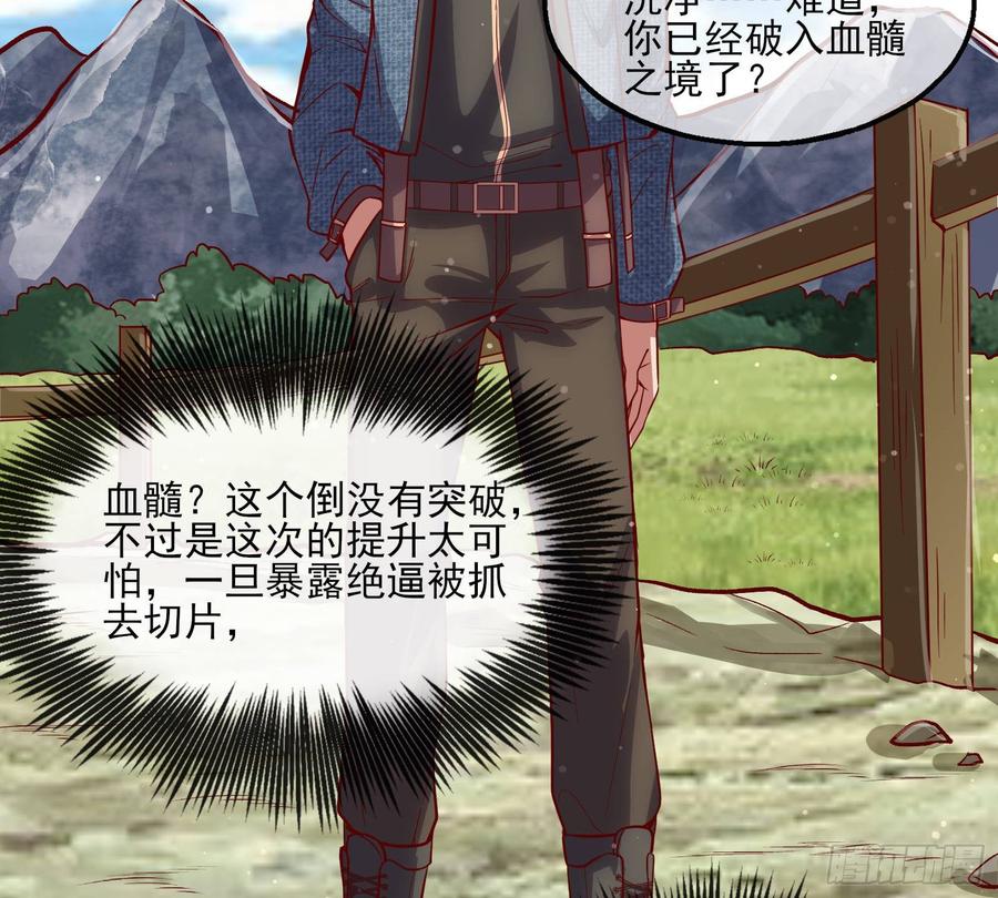 氪金大佬 - 氪光一亿虚拟币 - 第117张图