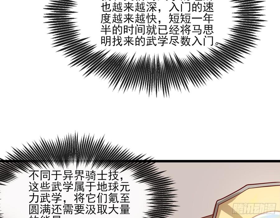 氪金大佬 - 氪光一亿虚拟币 - 第78张图