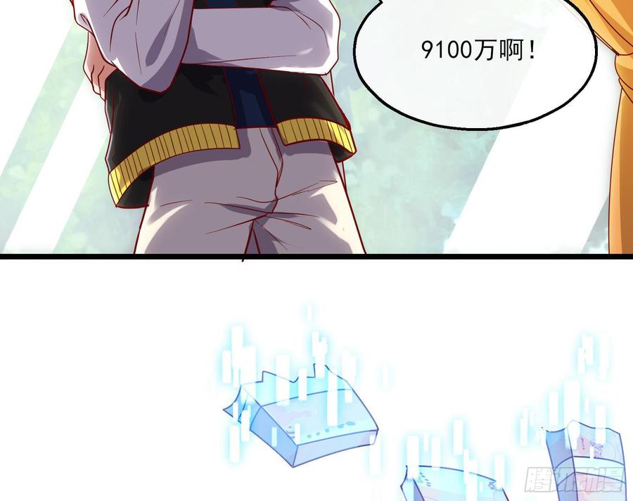 氪金大佬 - 氪光一亿虚拟币 - 第73张图