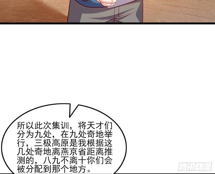 氪金大佬 - 氪光一亿虚拟币 - 第30张图