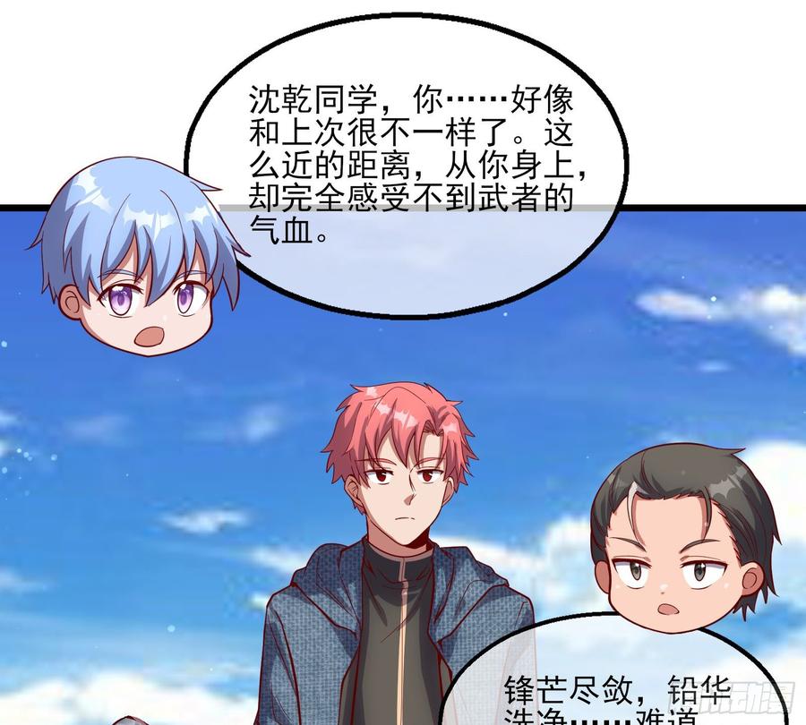 氪金大佬 - 氪光一亿虚拟币 - 第116张图