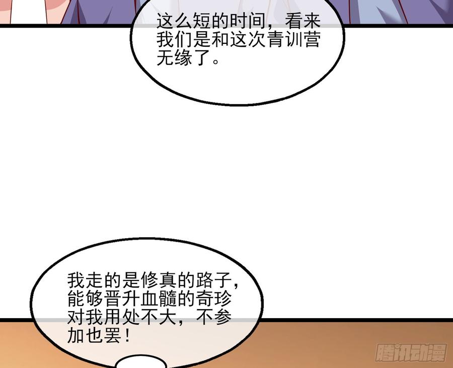 氪金大佬 - 氪光一亿虚拟币 - 第26张图