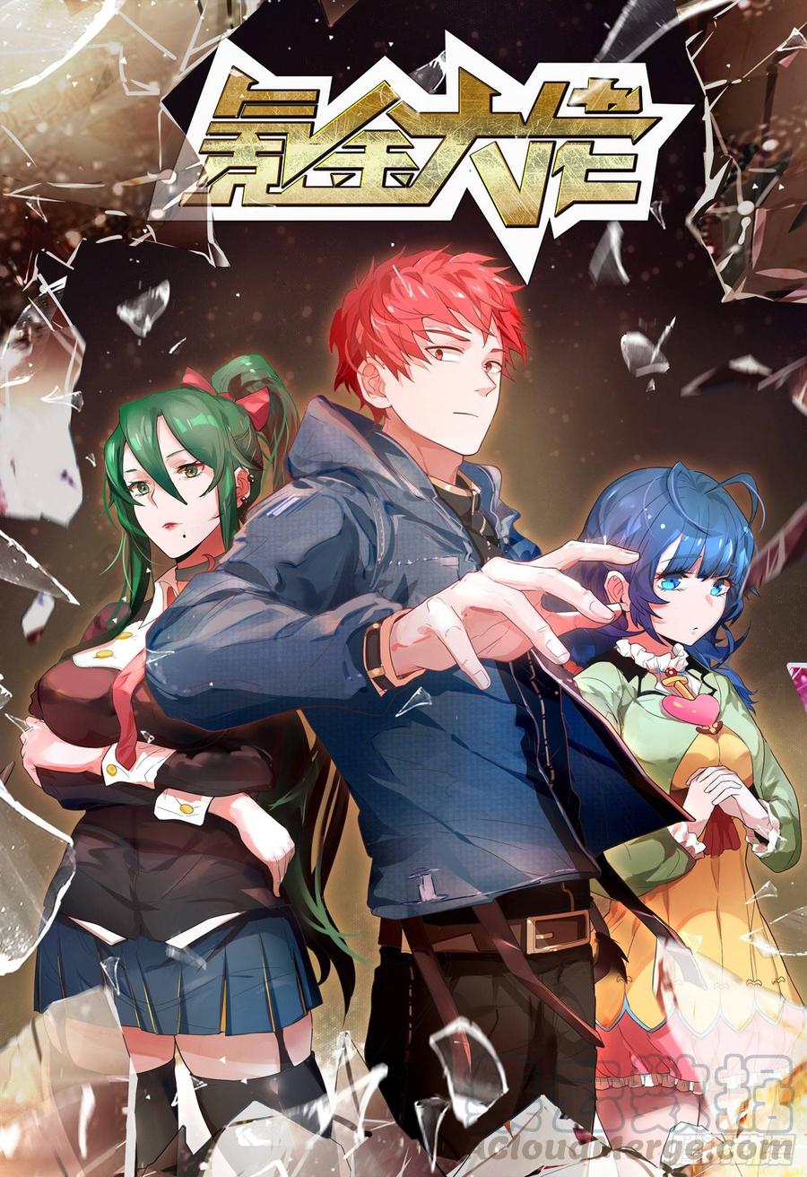 氪金大佬 - 氪光一亿虚拟币 - 第1张图