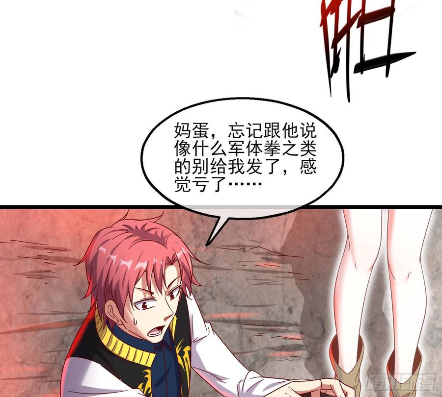 氪金大佬 - 氪光一亿虚拟币 - 第59张图