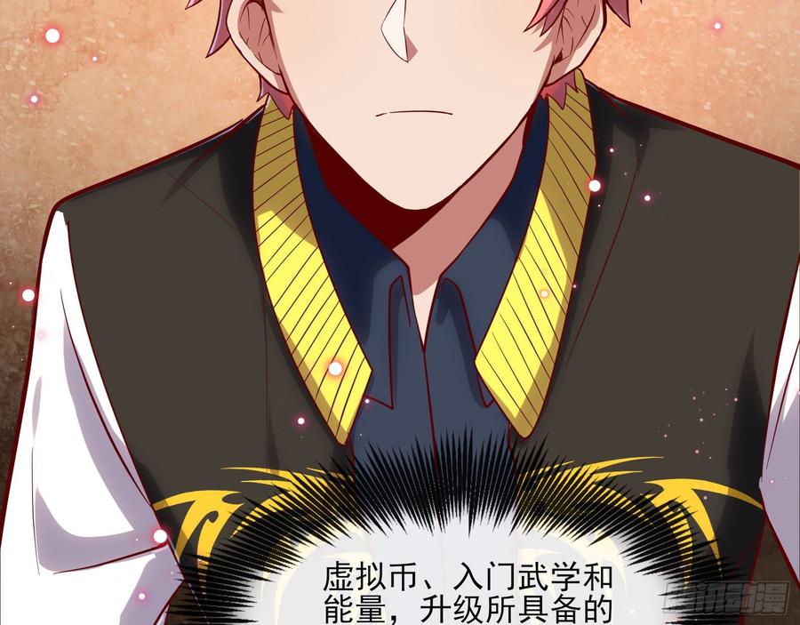 氪金大佬 - 氪光一亿虚拟币 - 第83张图