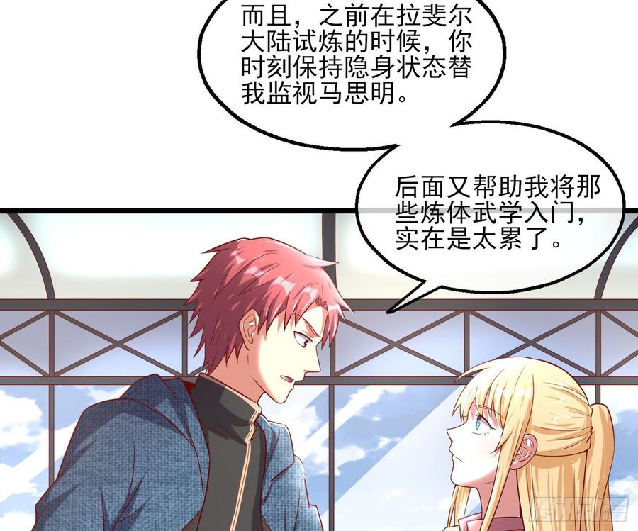 氪金大佬 - 氪光一亿虚拟币 - 第102张图