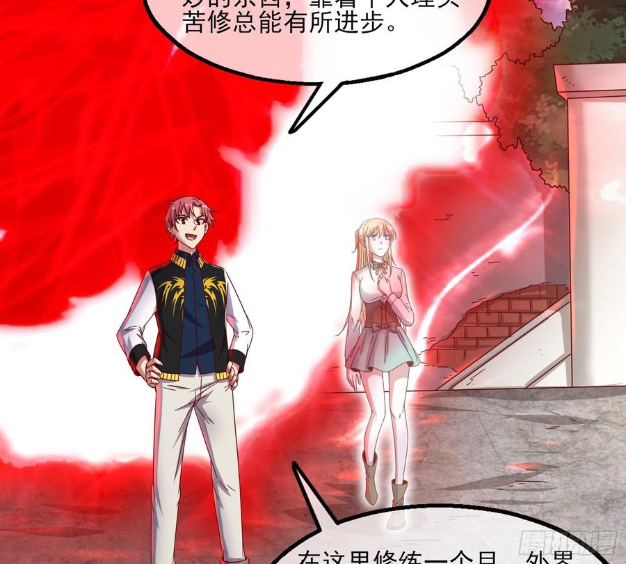 氪金大佬 - 氪光一亿虚拟币 - 第56张图