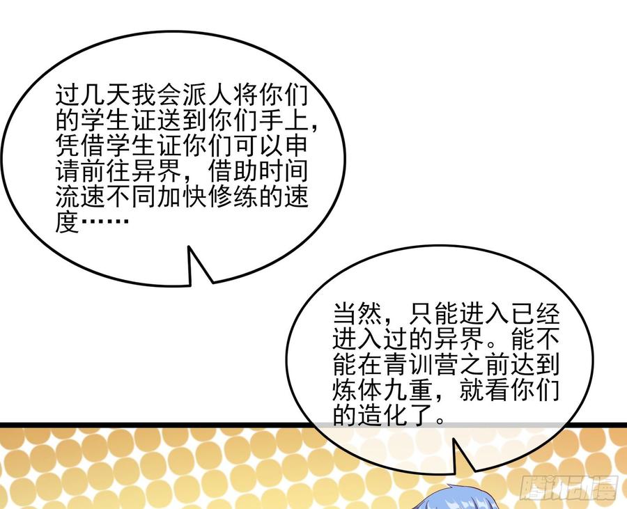 氪金大佬 - 氪光一亿虚拟币 - 第24张图