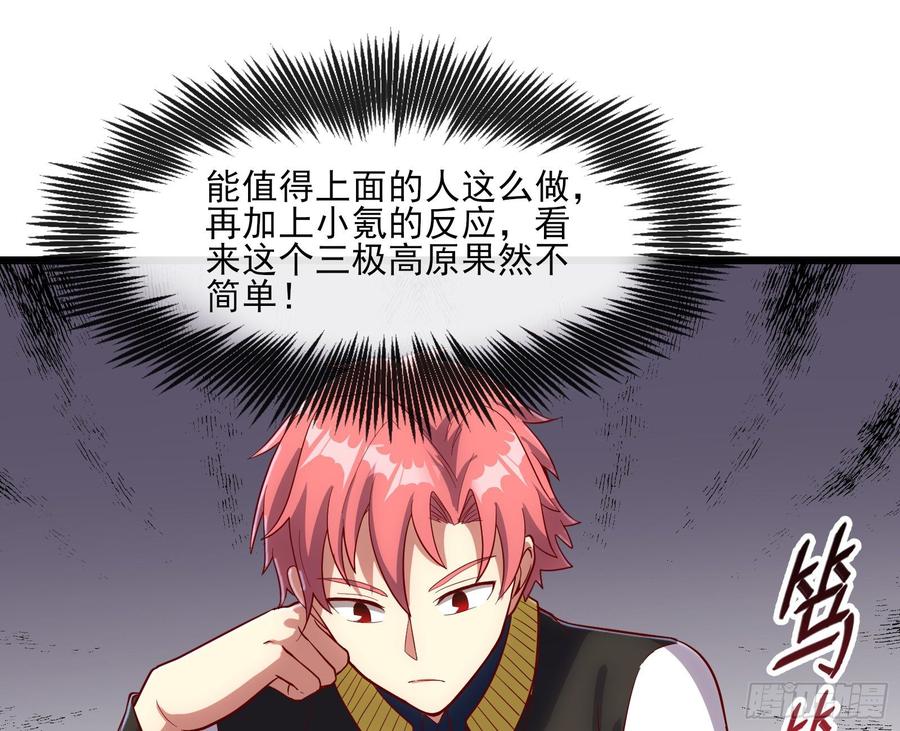 氪金大佬 - 氪光一亿虚拟币 - 第44张图