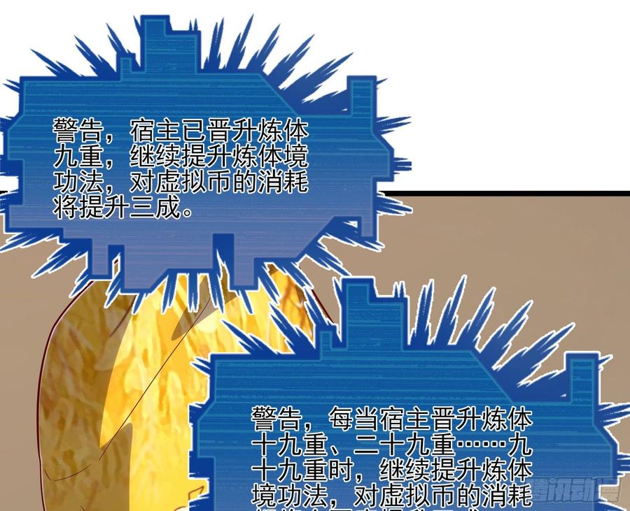 氪金大佬 - 氪光一亿虚拟币 - 第88张图