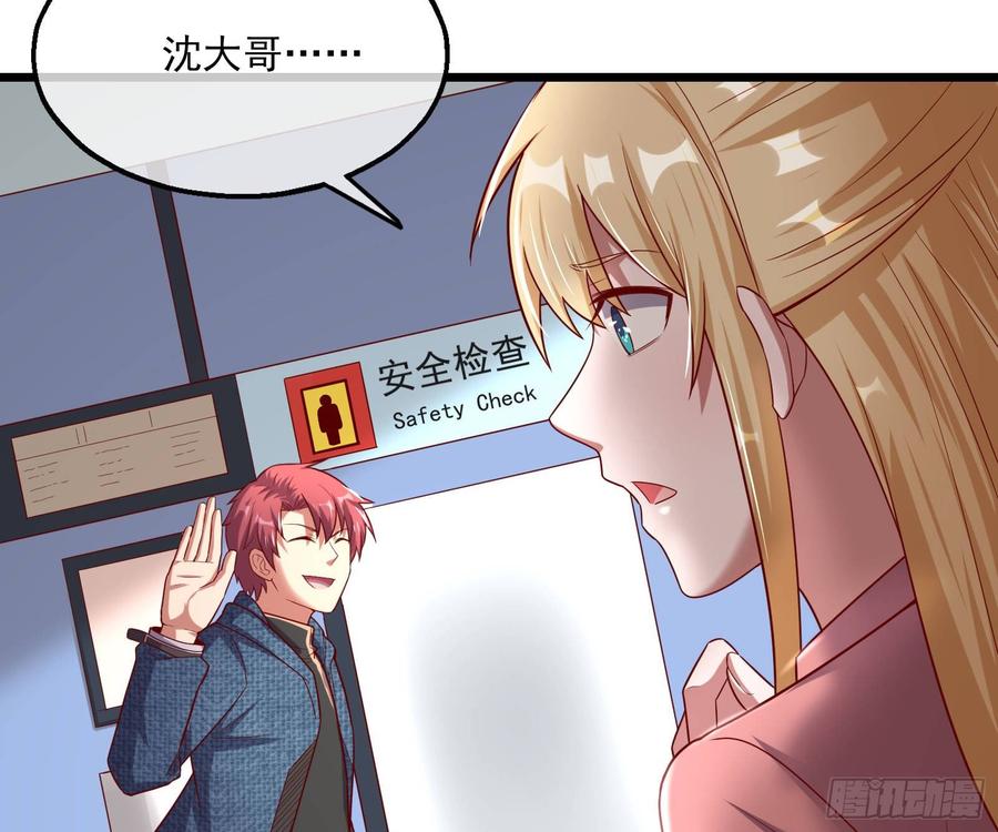 氪金大佬 - 氪光一亿虚拟币 - 第107张图