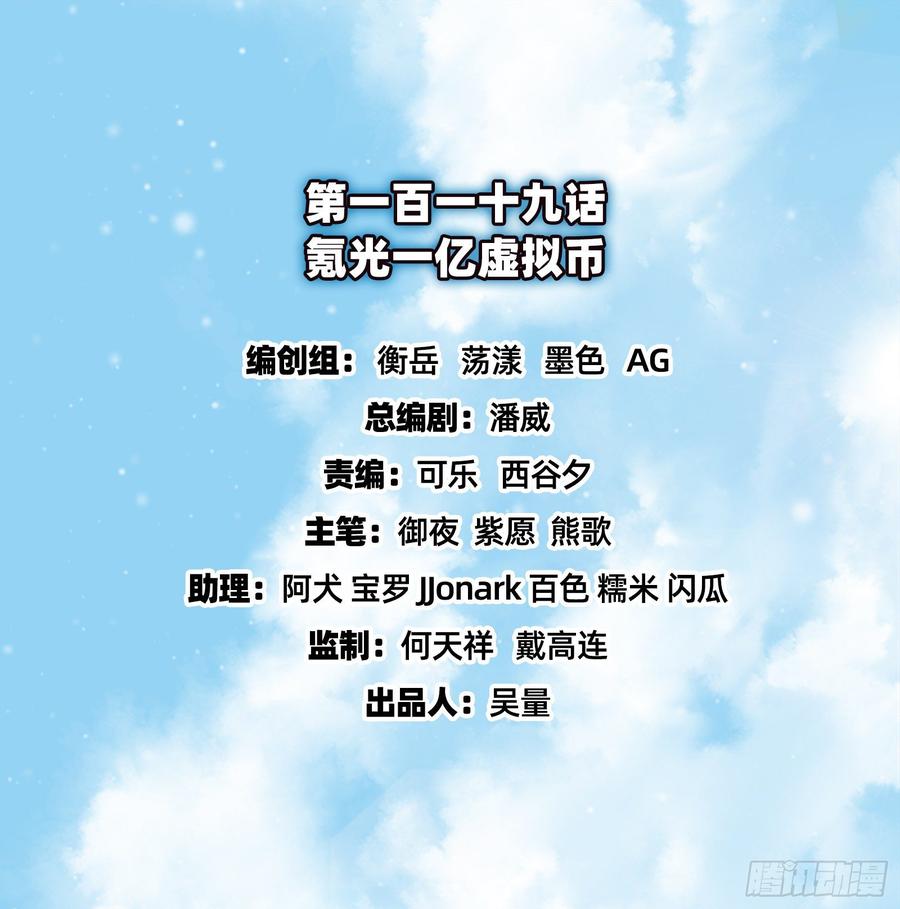 氪金大佬 - 氪光一亿虚拟币 - 第2张图