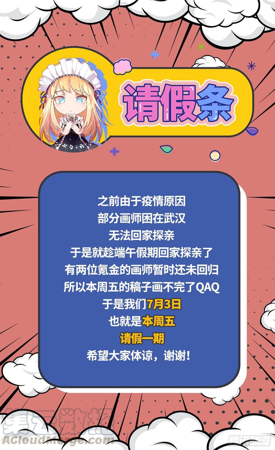 氪金大佬 - 请假一期 - 第1张图