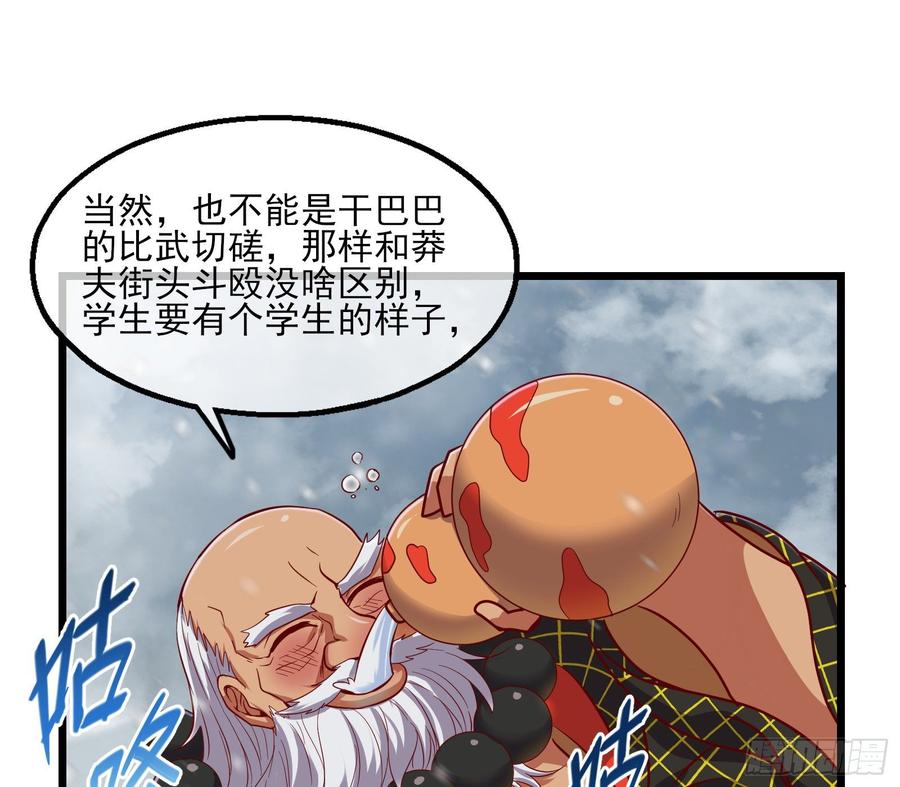 氪金大佬 - 大幕拉开 - 第102张图