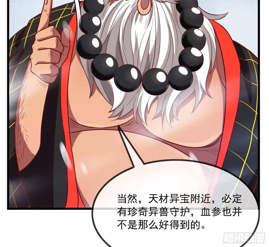 氪金大佬 - 大幕拉开 - 第120张图