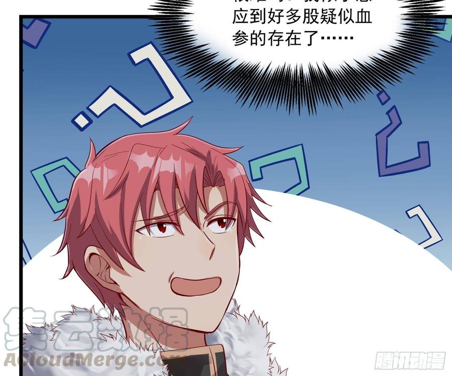 氪金大佬 - 大幕拉开 - 第131张图