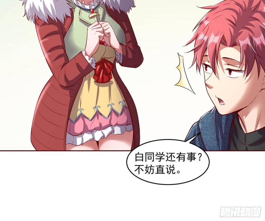 氪金大佬 - 大幕拉开 - 第64张图