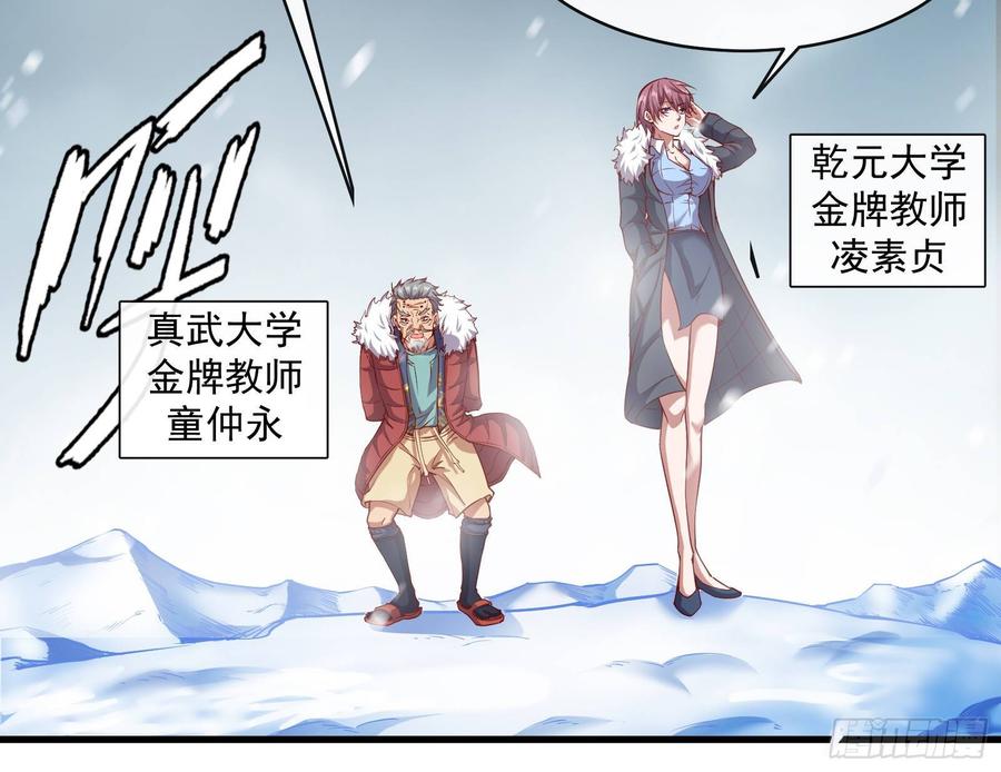 氪金大佬 - 大幕拉开 - 第12张图