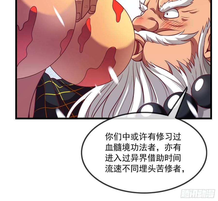 氪金大佬 - 大幕拉开 - 第113张图