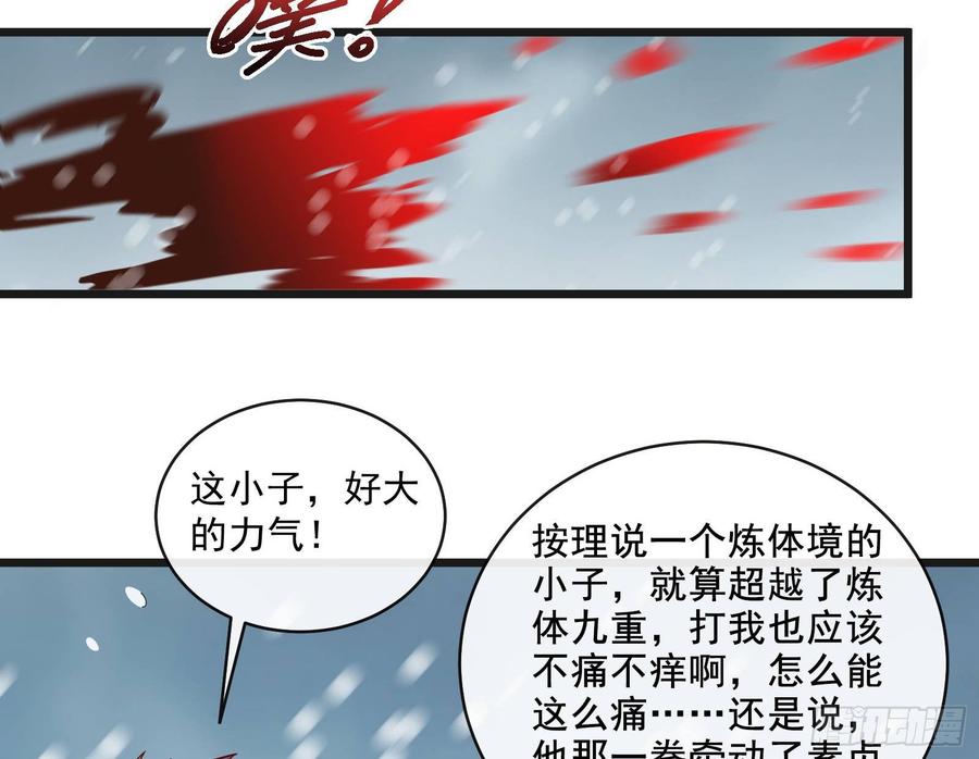 氪金大佬 - 大幕拉开 - 第45张图